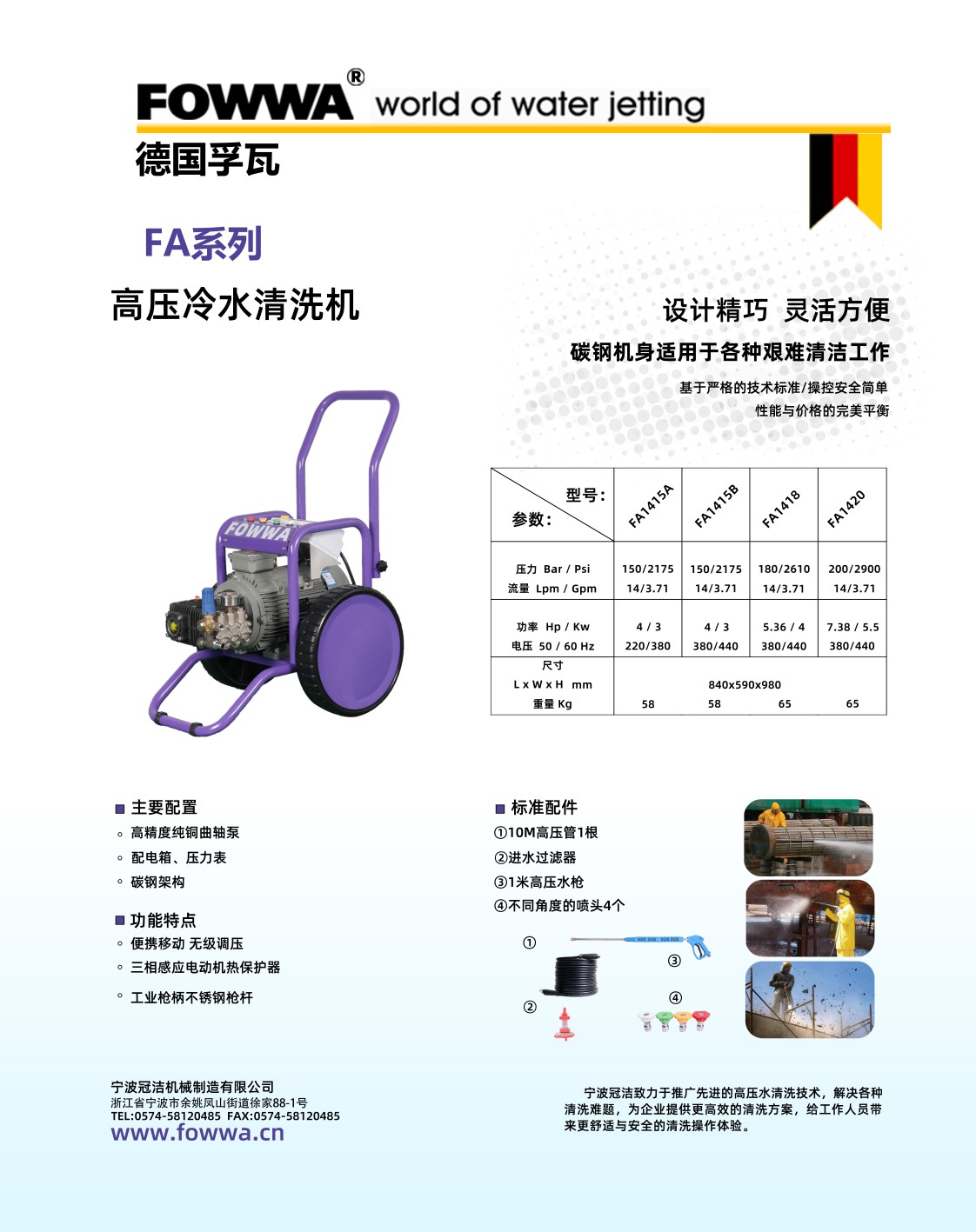 FA150-200BAR系列(壓縮).jpg