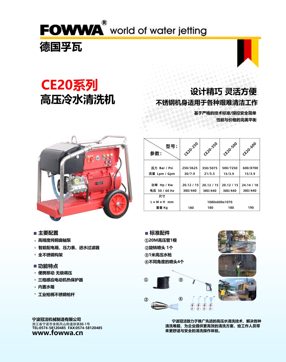 CE20系列(壓縮).jpg