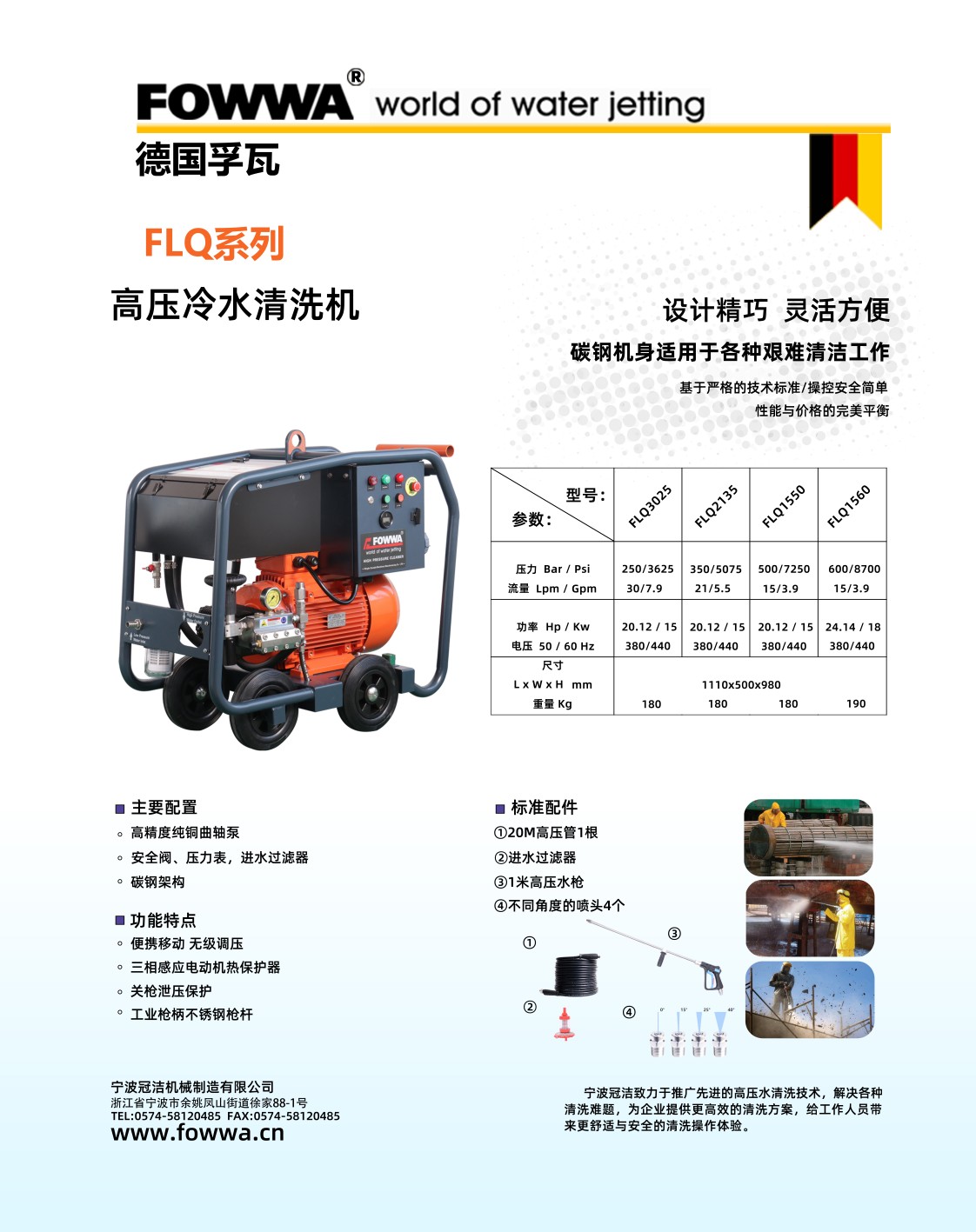 FLQ系列(壓縮).jpg