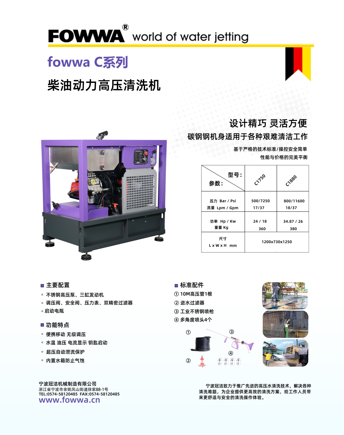 柴油C系列(壓縮).jpg