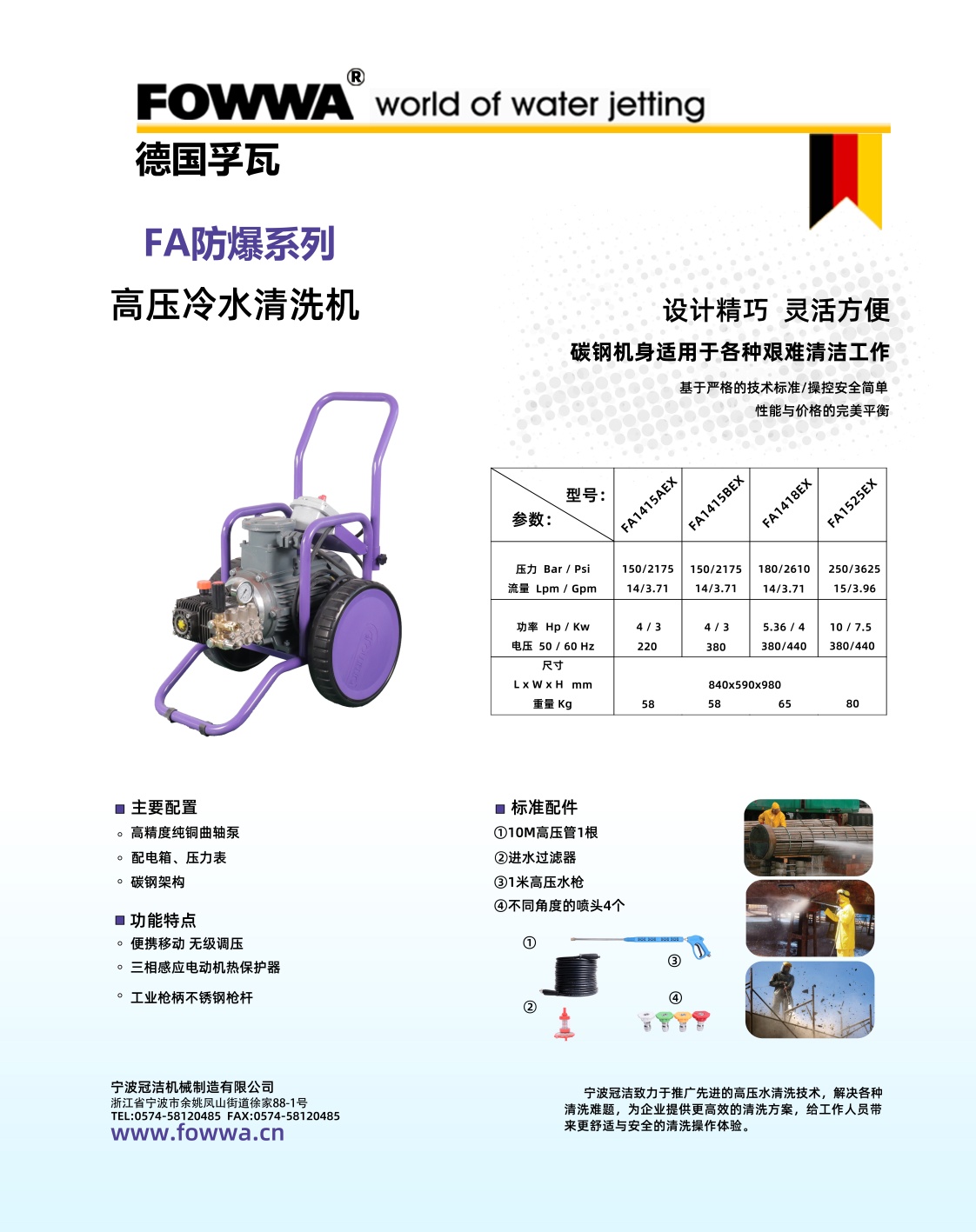 FA小防爆系列(壓縮).jpg